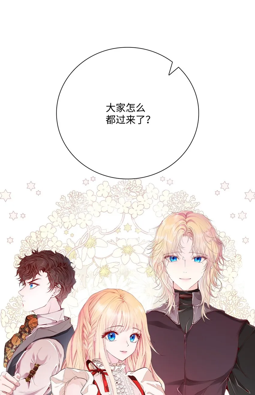 67 爱慕之情 第10页