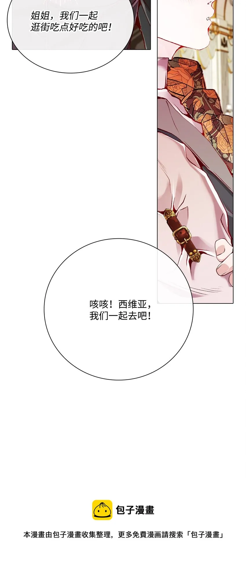 67 爱慕之情 第13页