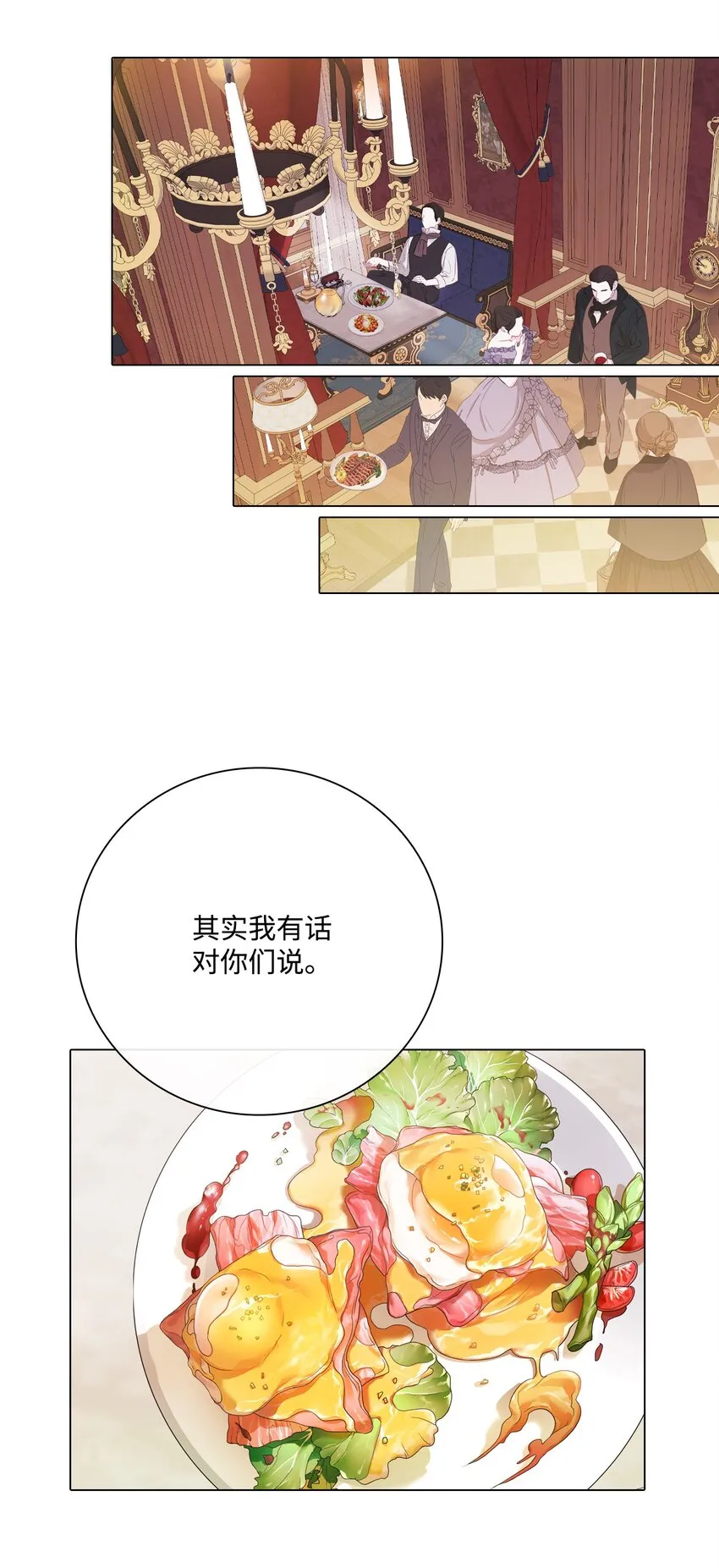 67 爱慕之情 第18页
