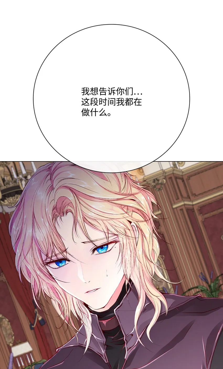 67 爱慕之情 第19页
