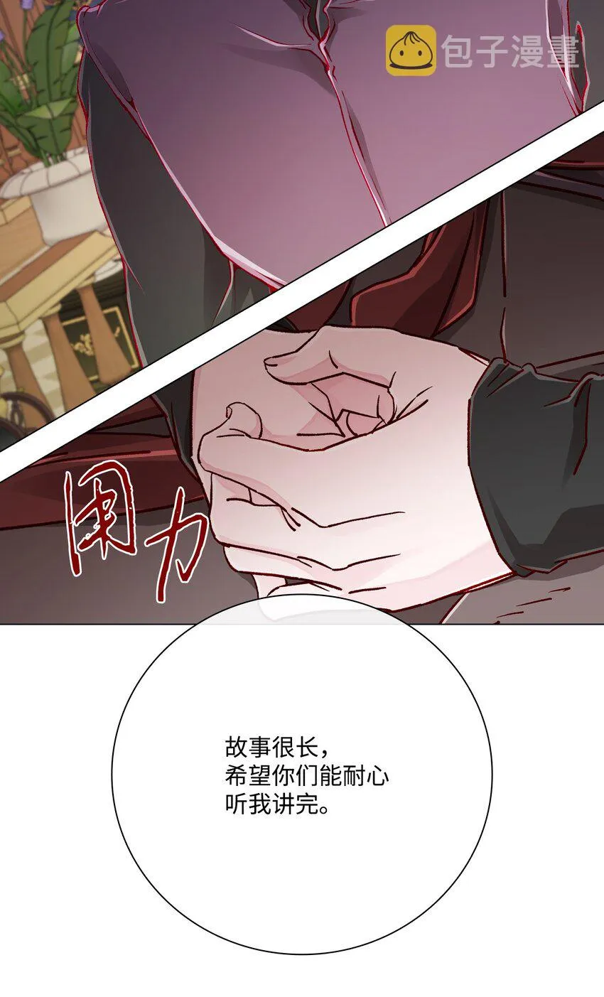 67 爱慕之情 第20页