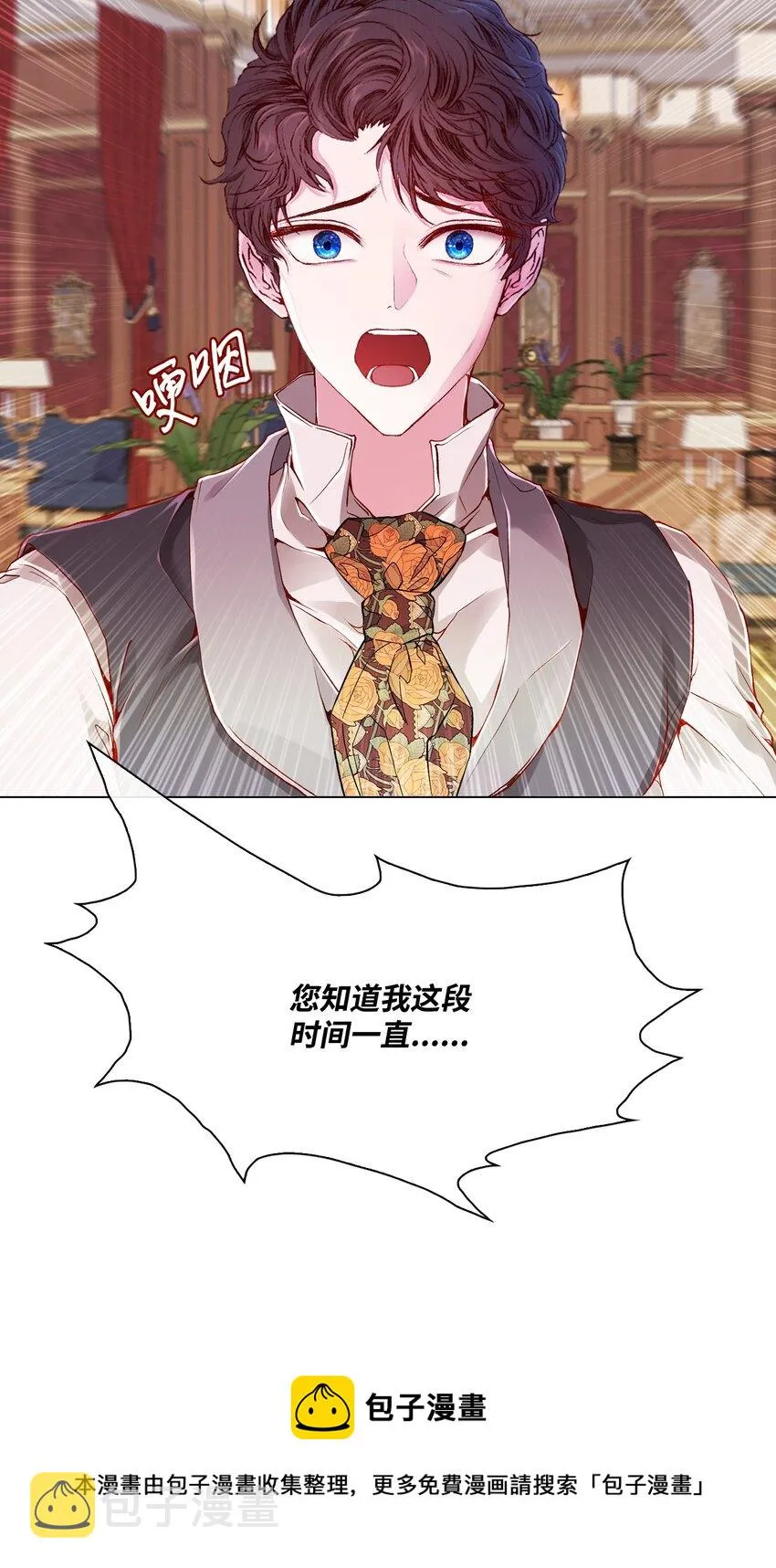 67 爱慕之情 第25页