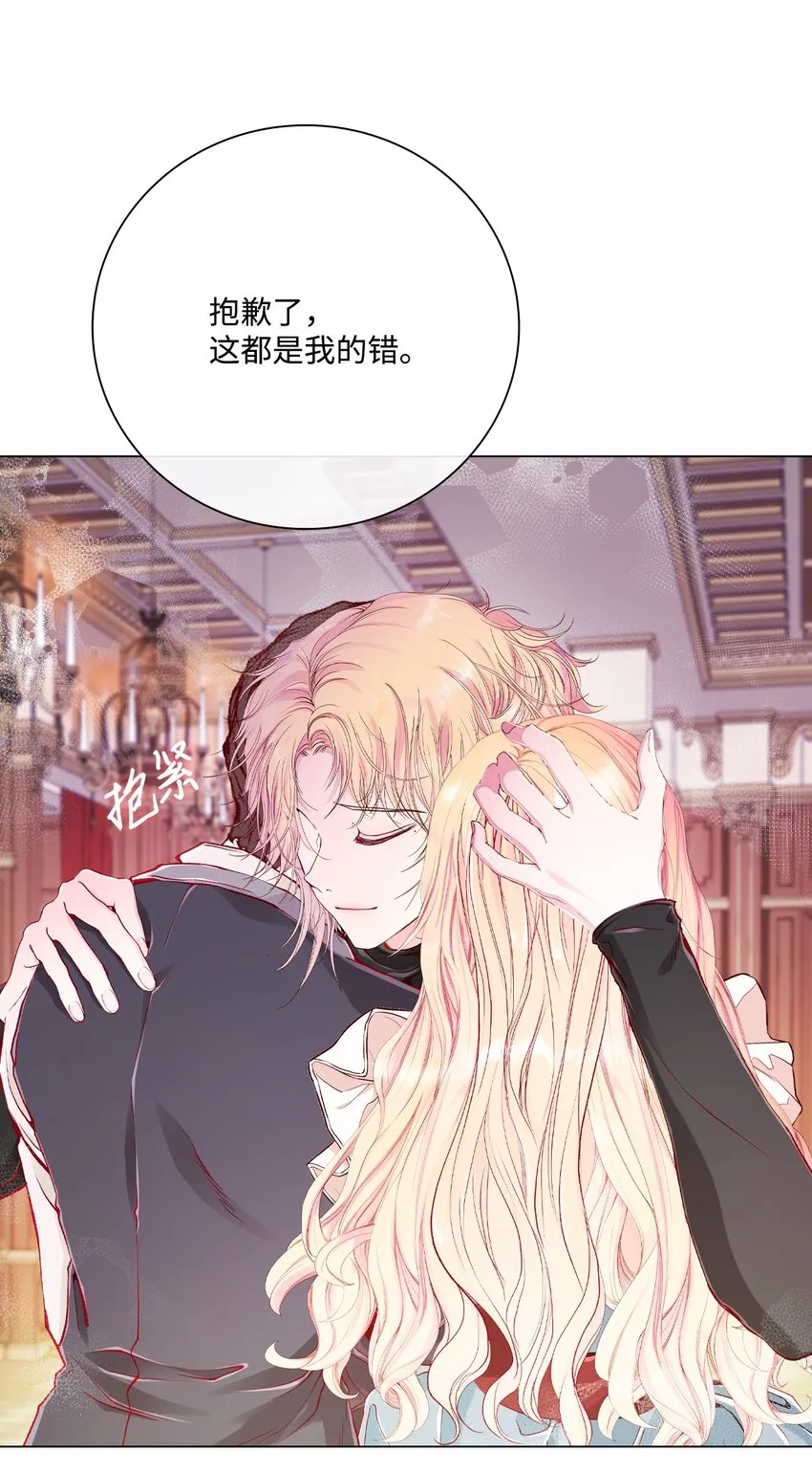 67 爱慕之情 第27页