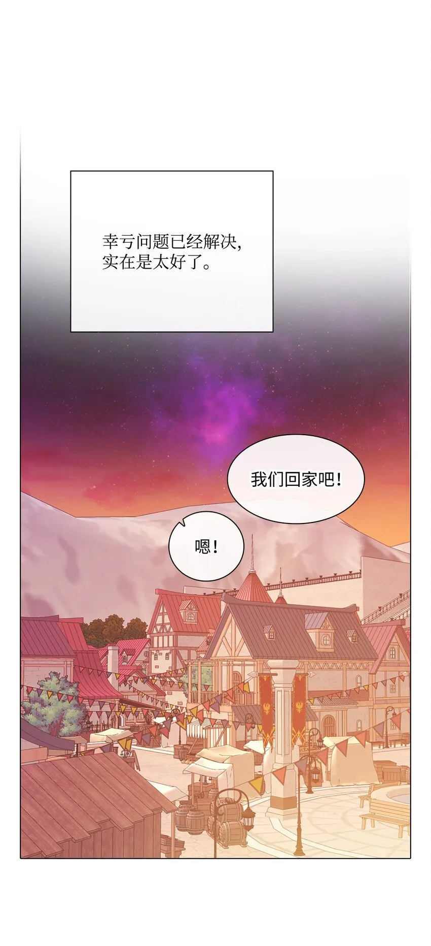 67 爱慕之情 第30页