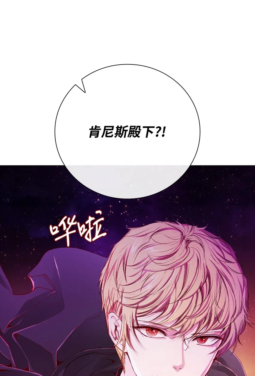 67 爱慕之情 第32页