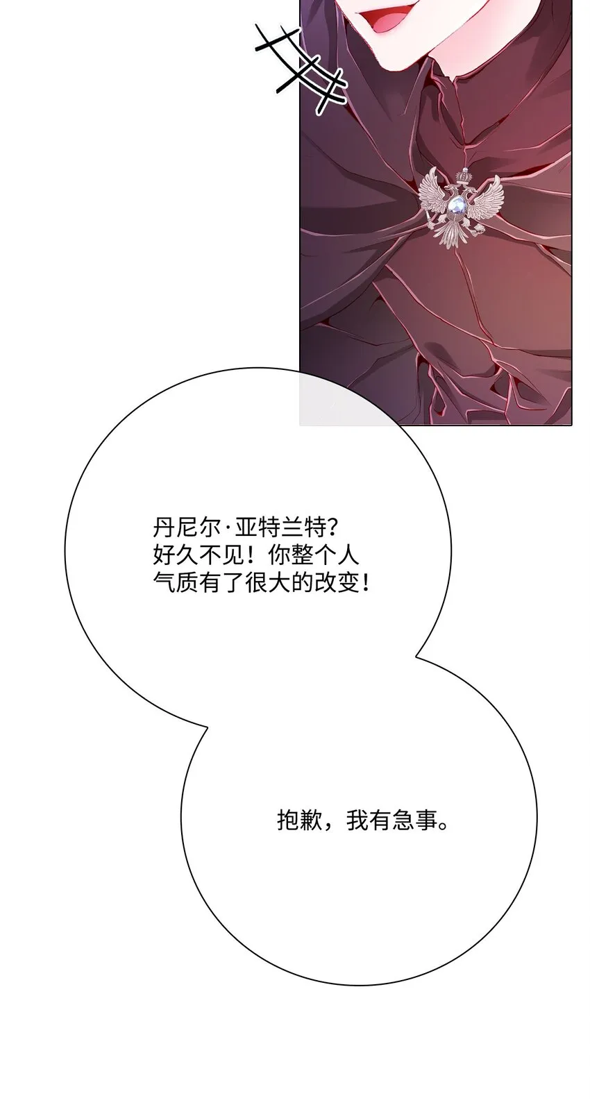 67 爱慕之情 第35页
