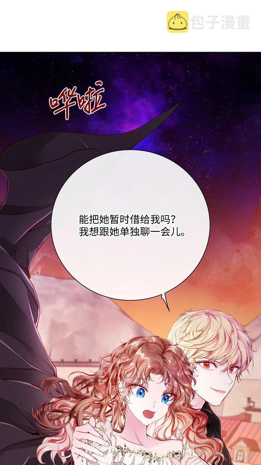 67 爱慕之情 第36页