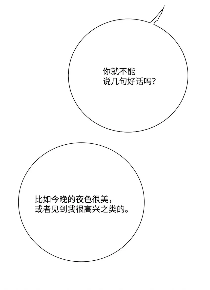 67 爱慕之情 第43页