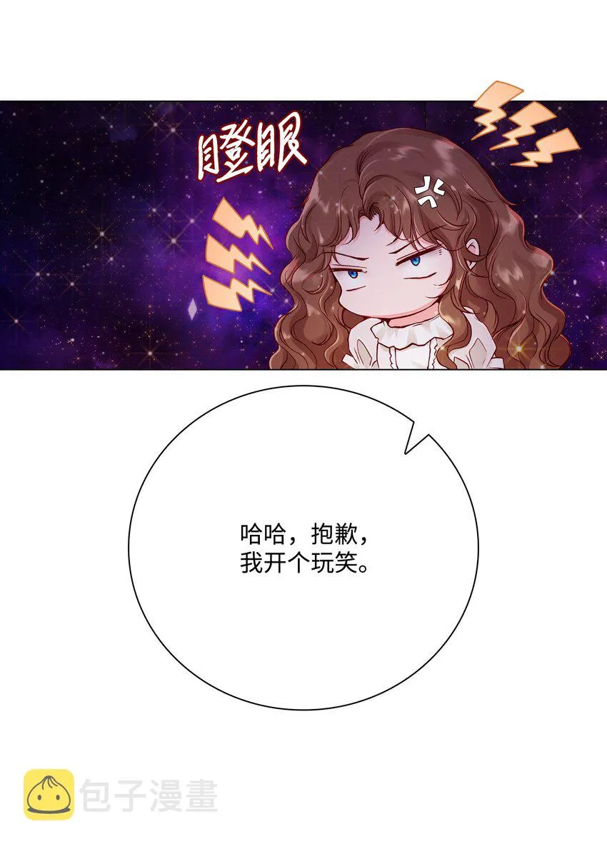 67 爱慕之情 第44页
