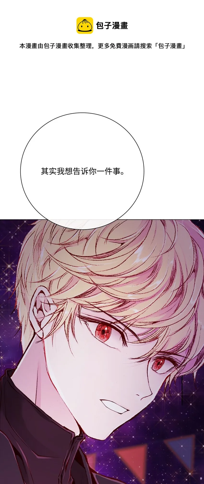 67 爱慕之情 第45页