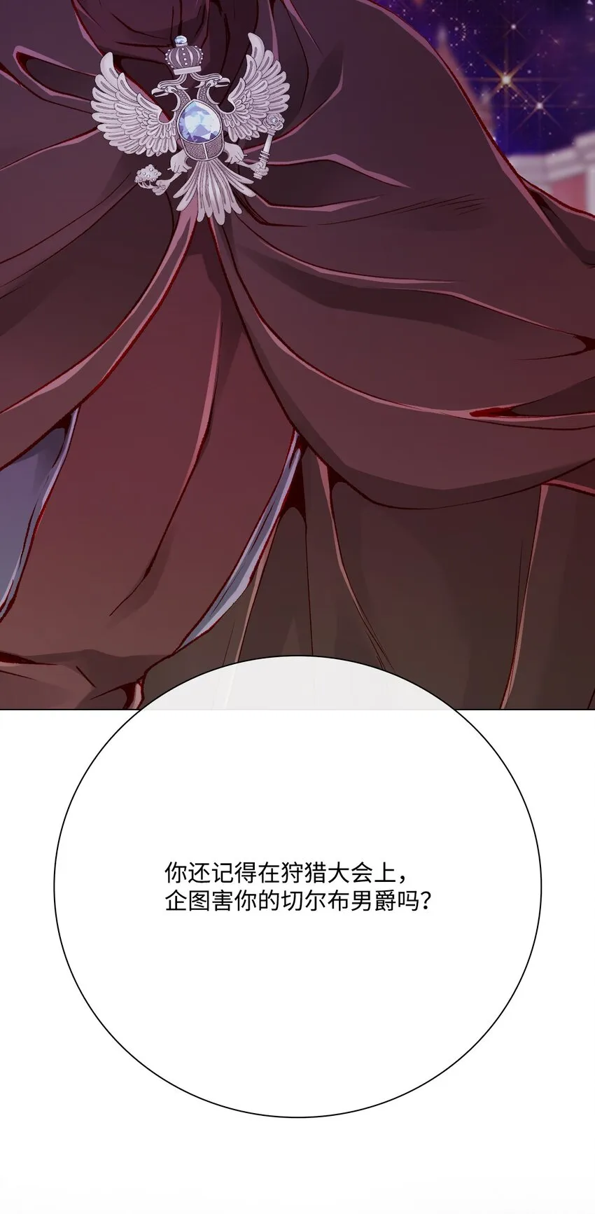 67 爱慕之情 第46页