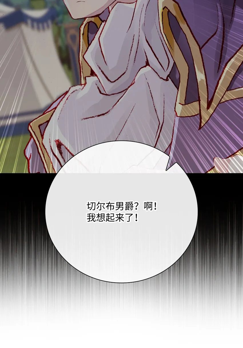 67 爱慕之情 第48页