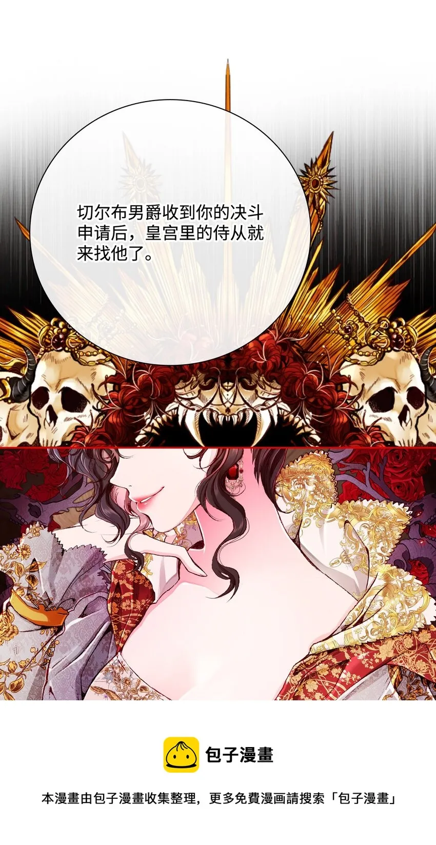 67 爱慕之情 第49页