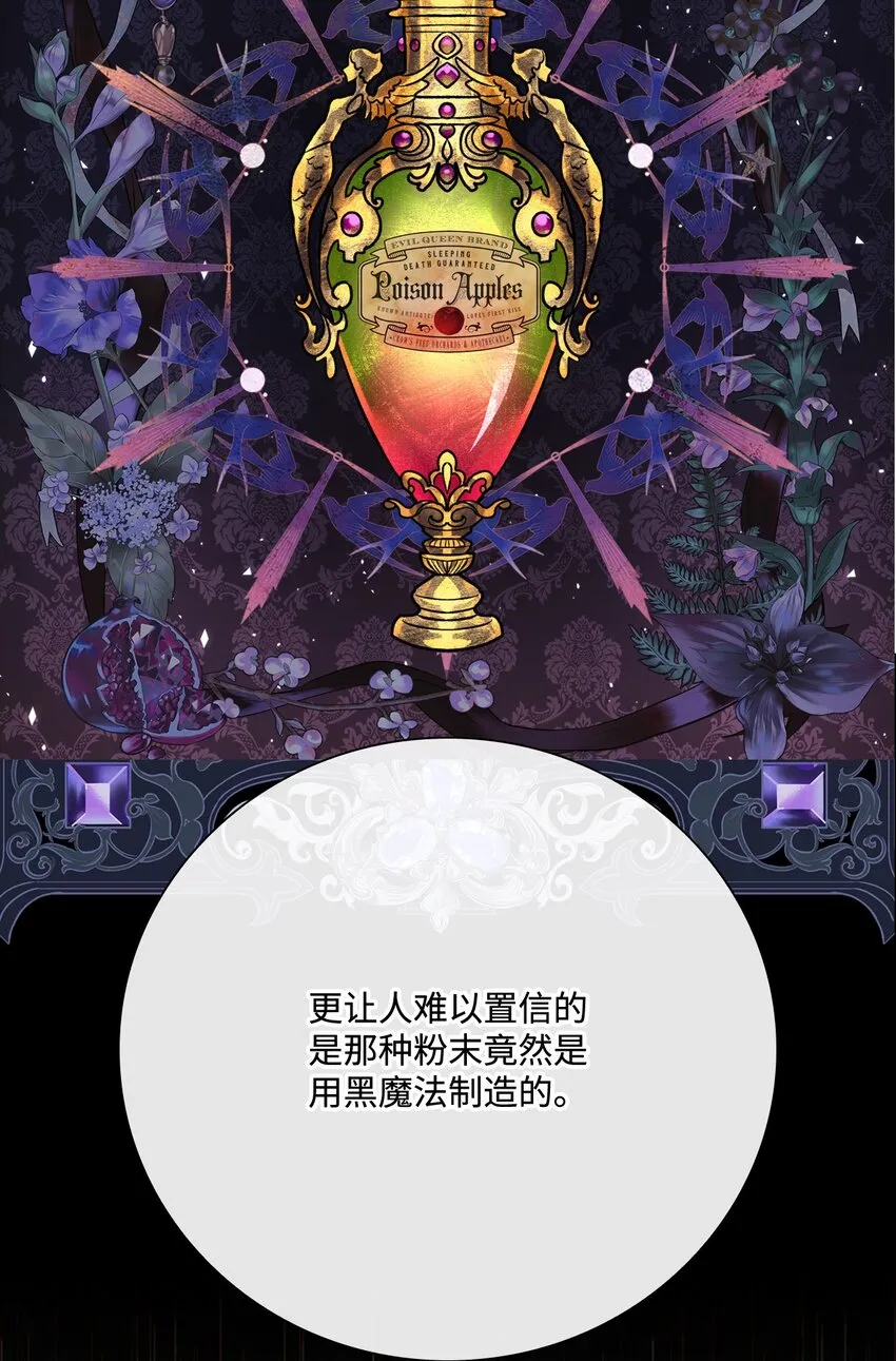 67 爱慕之情 第52页