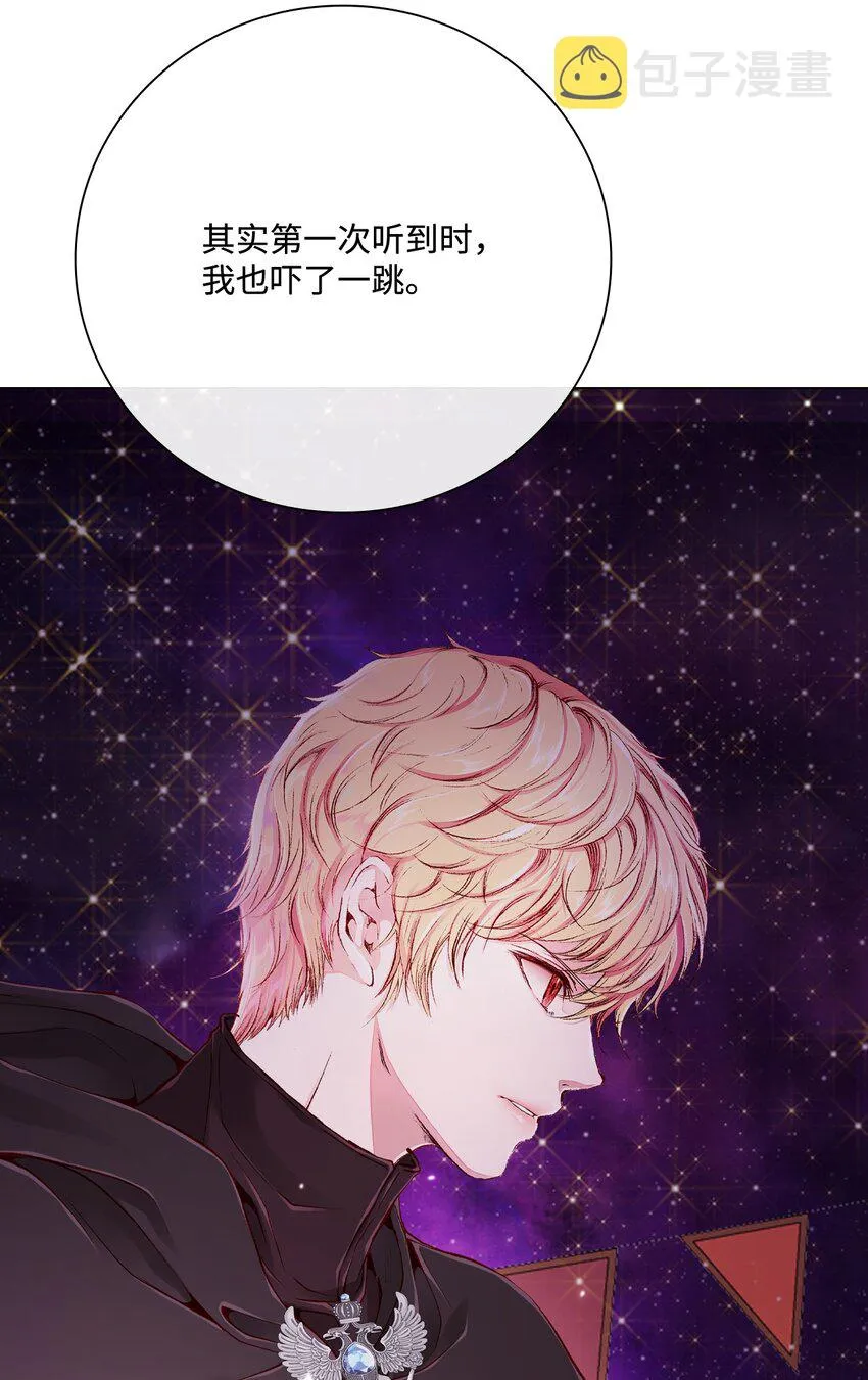 67 爱慕之情 第54页
