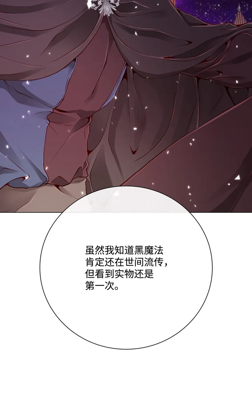 67 爱慕之情 第55页