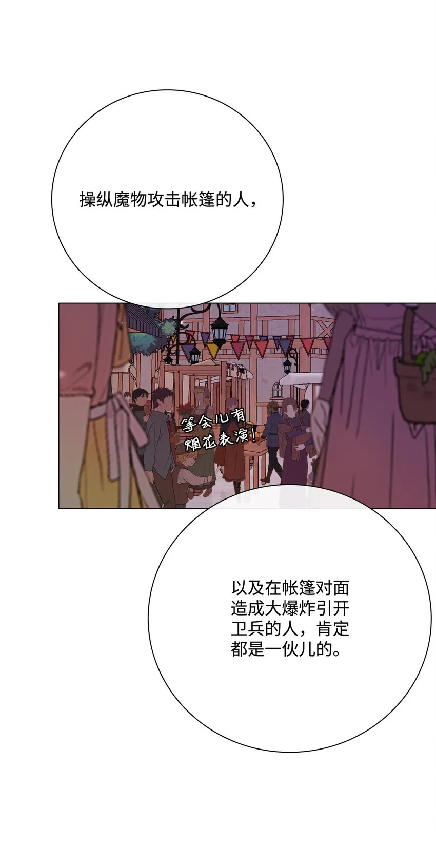 67 爱慕之情 第56页
