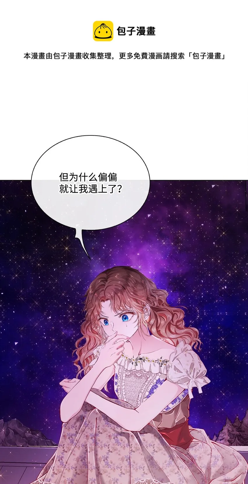 67 爱慕之情 第57页