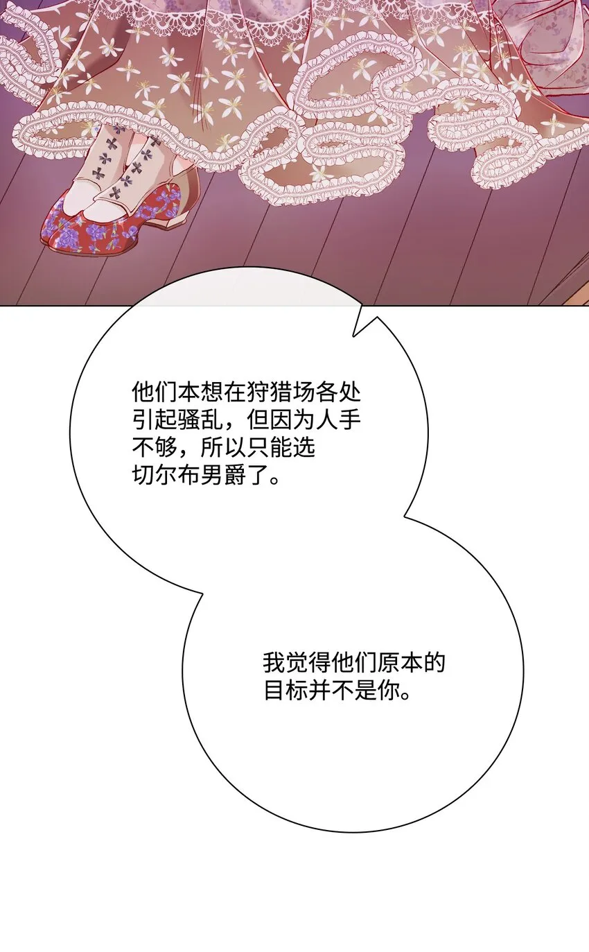67 爱慕之情 第58页