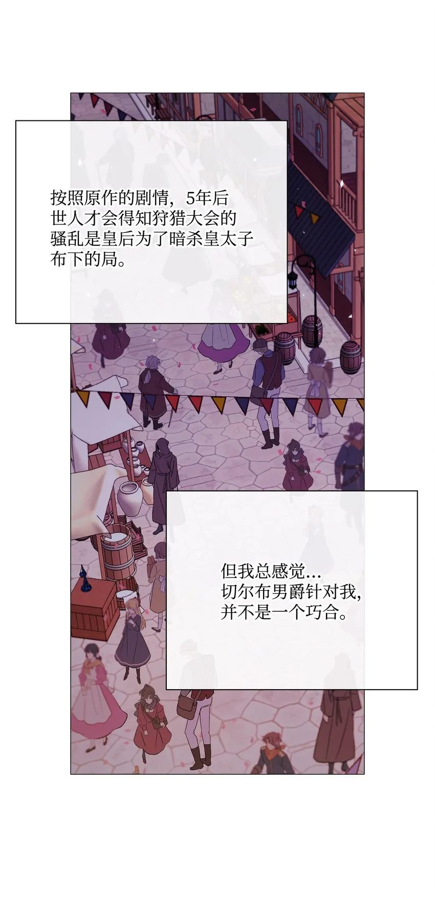 67 爱慕之情 第59页
