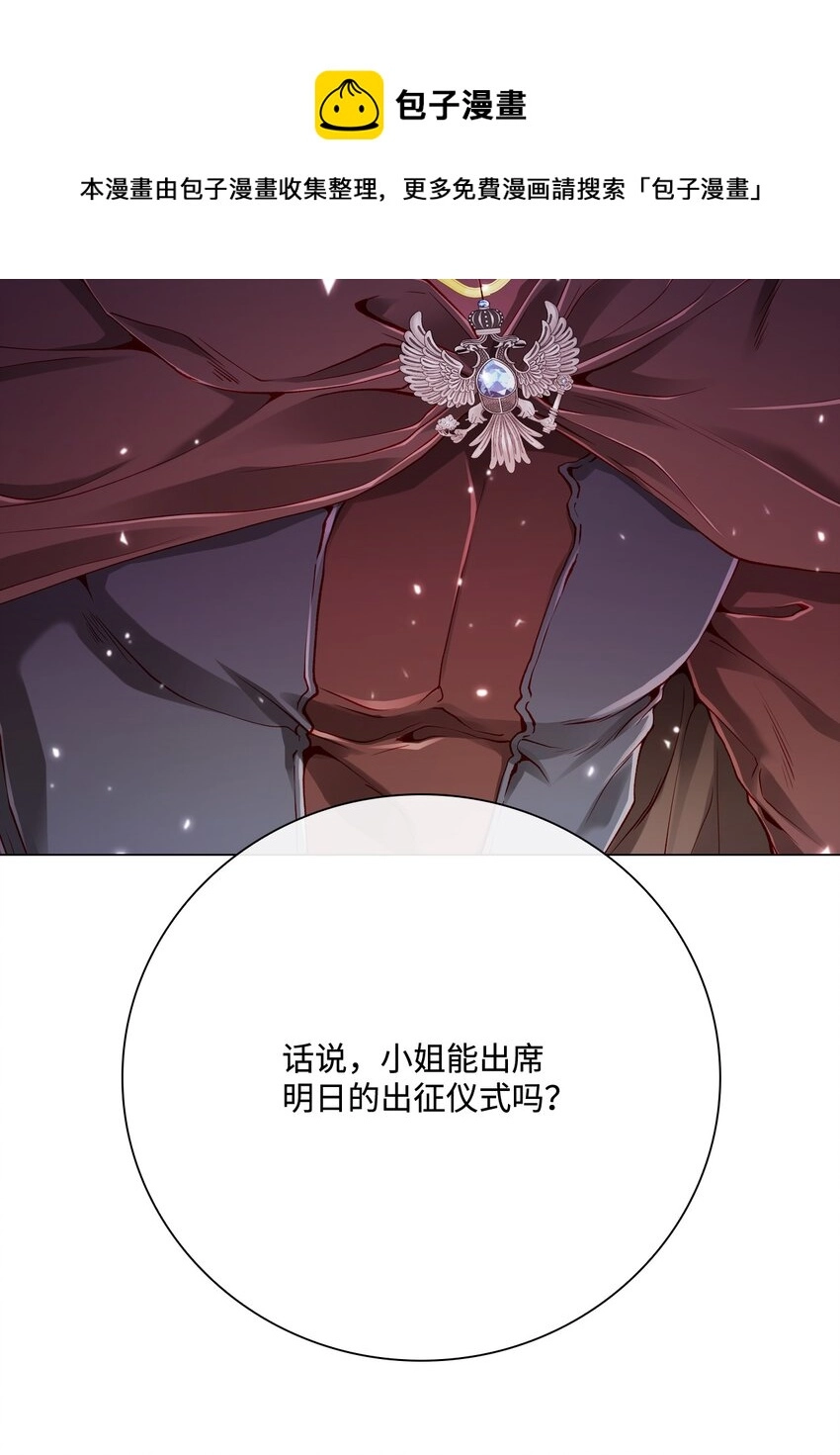 67 爱慕之情 第61页