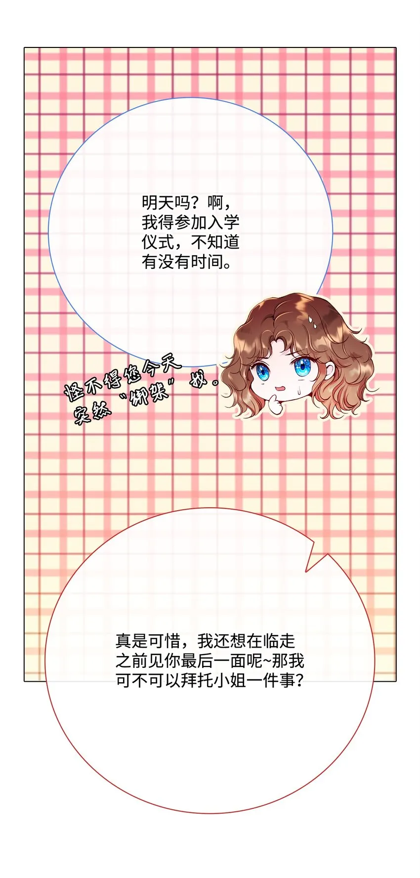 67 爱慕之情 第62页