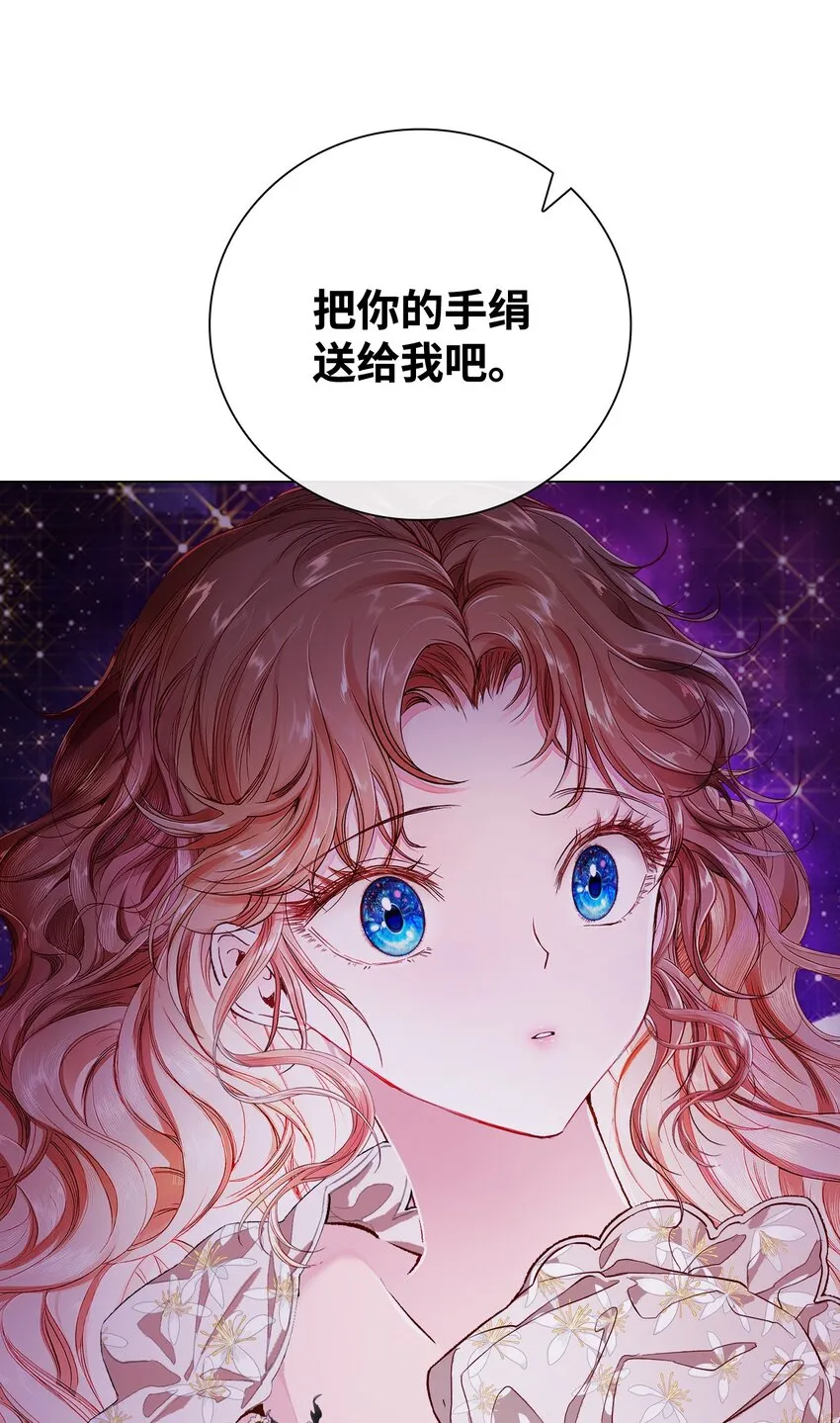 67 爱慕之情 第63页