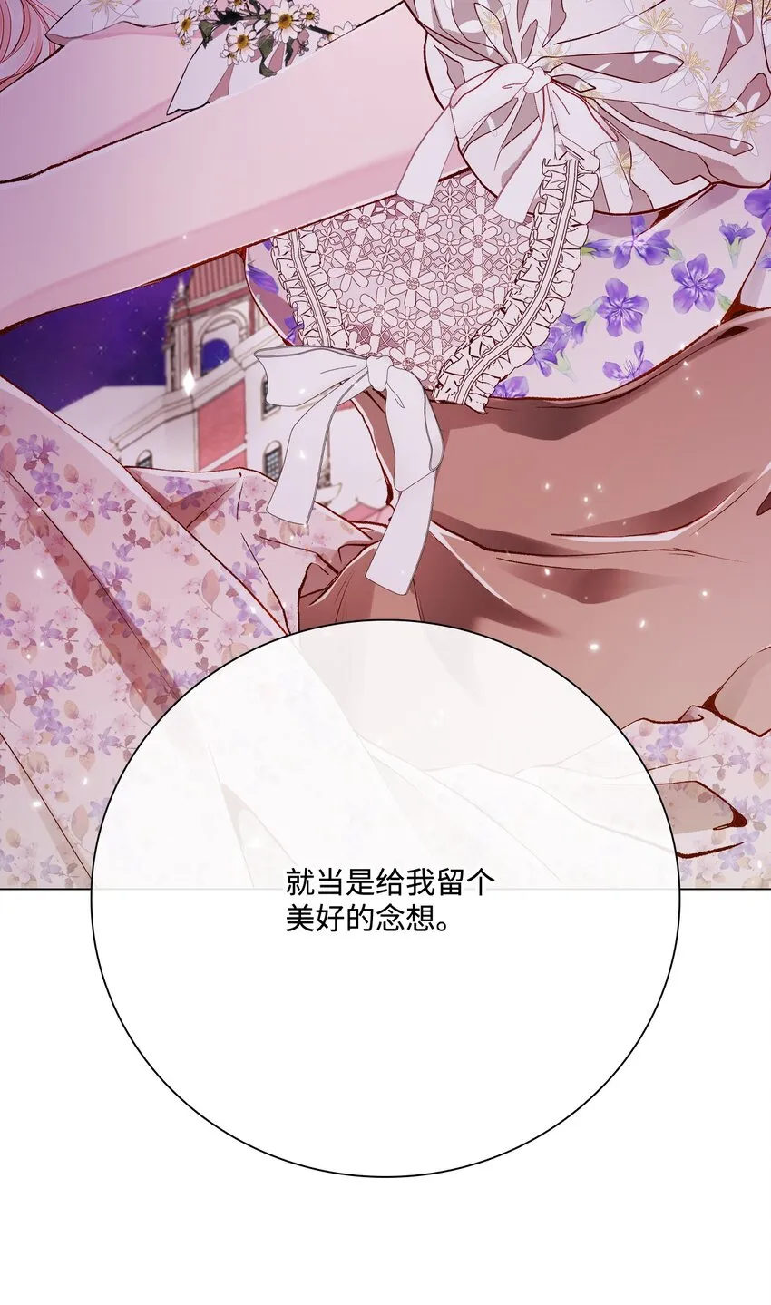 67 爱慕之情 第64页