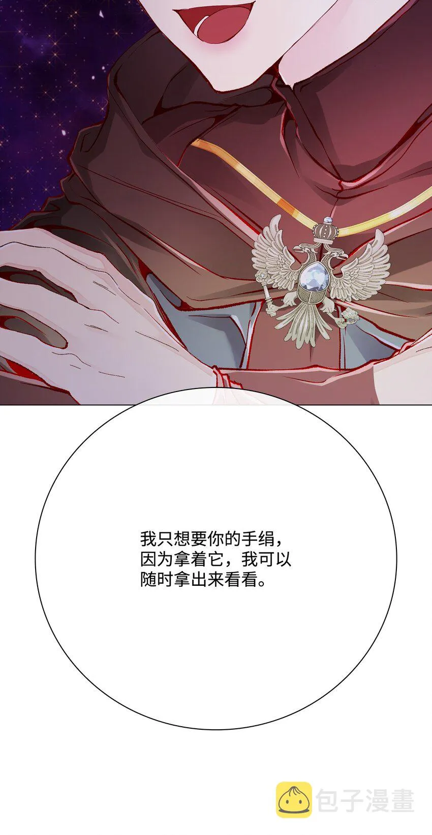 67 爱慕之情 第66页