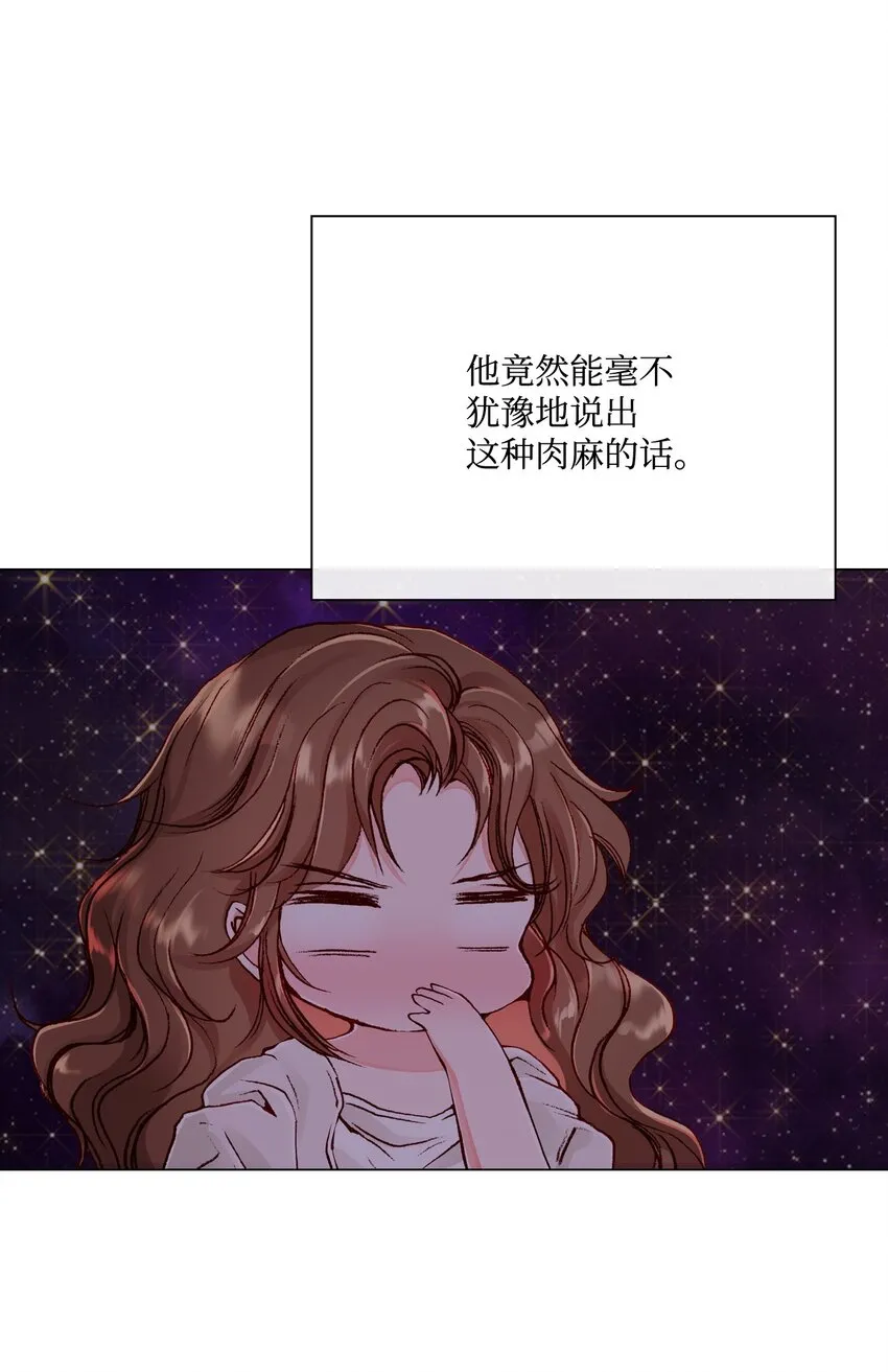 67 爱慕之情 第67页