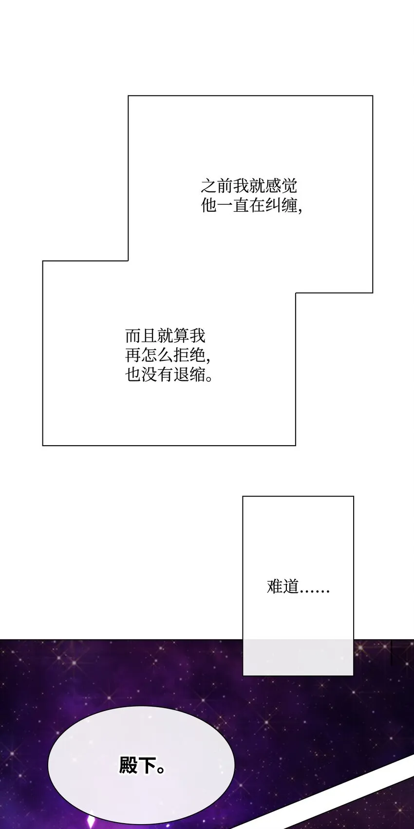 67 爱慕之情 第68页