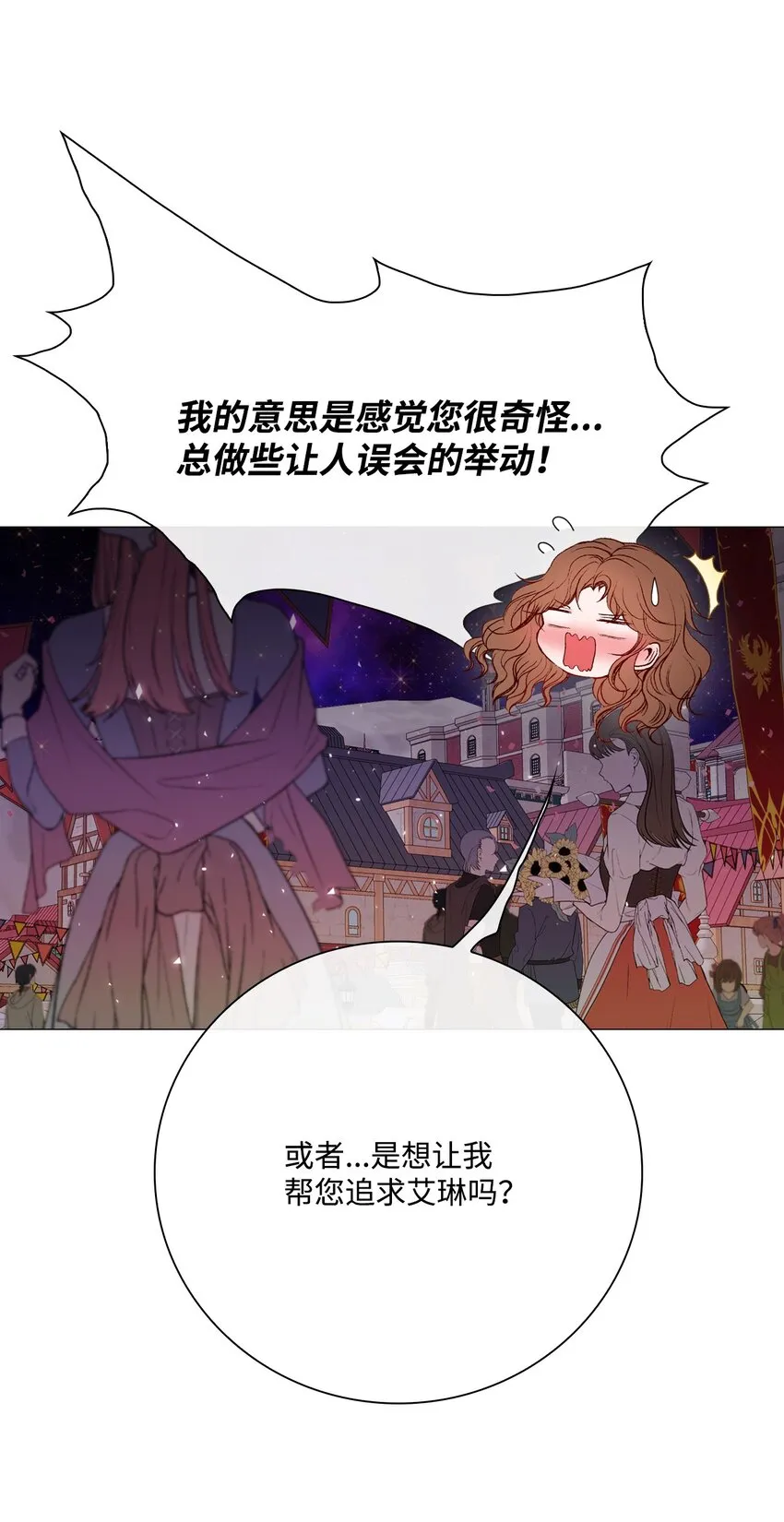 67 爱慕之情 第70页
