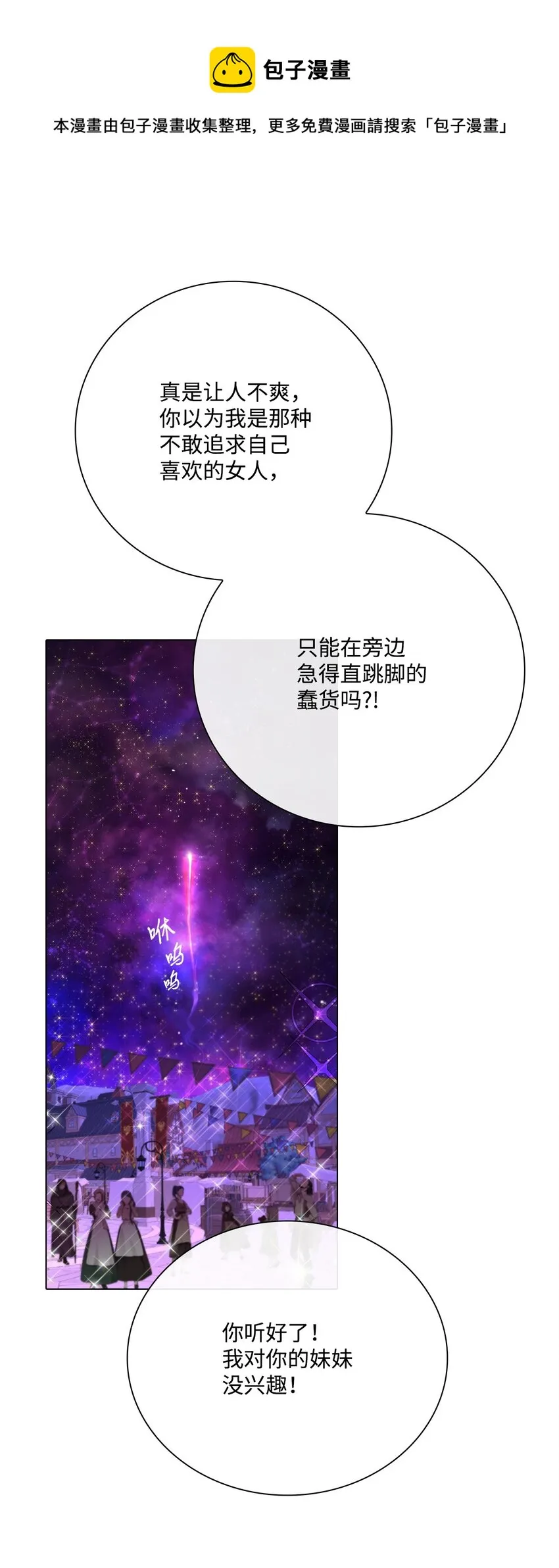 67 爱慕之情 第73页