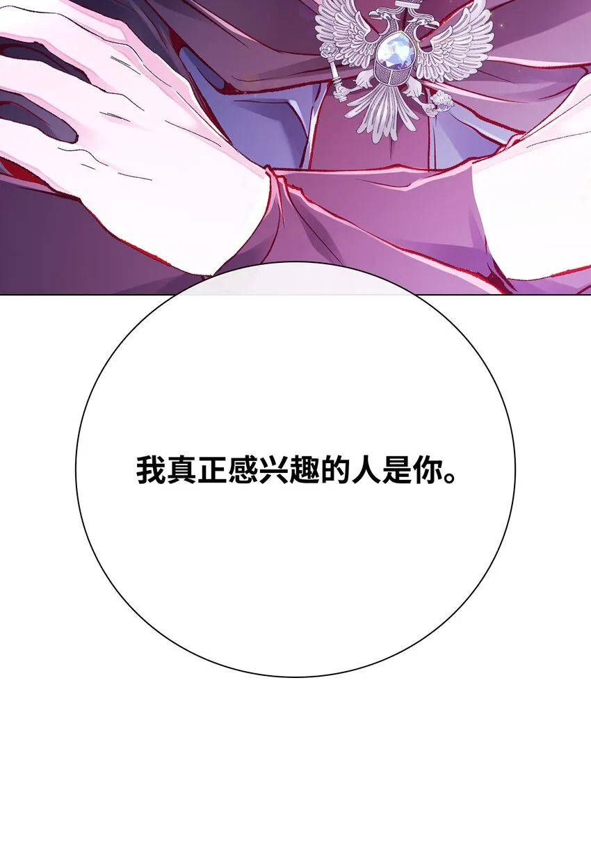 67 爱慕之情 第75页