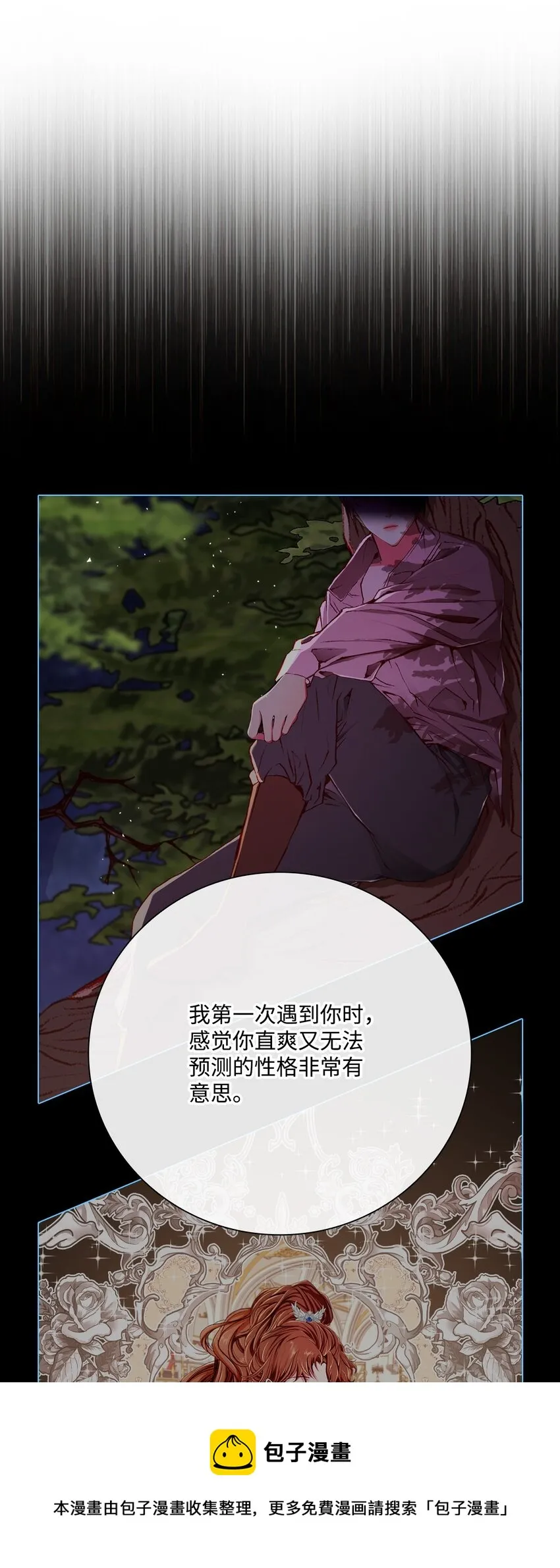 67 爱慕之情 第77页
