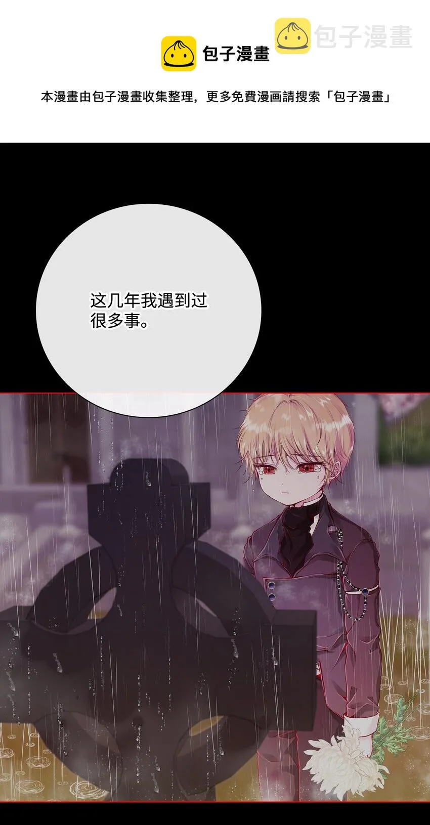 67 爱慕之情 第81页