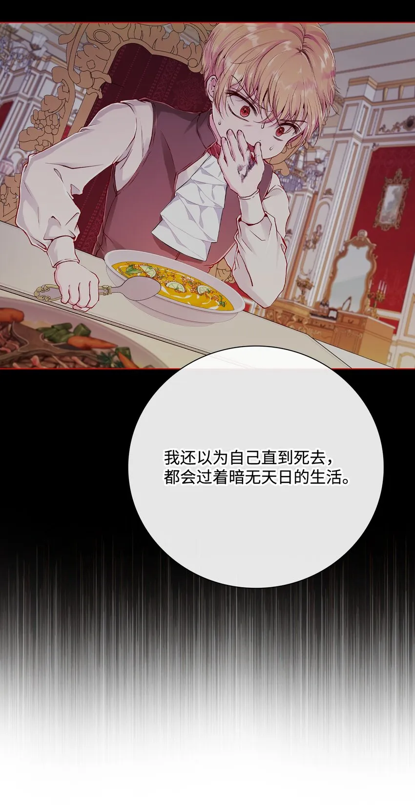 67 爱慕之情 第82页
