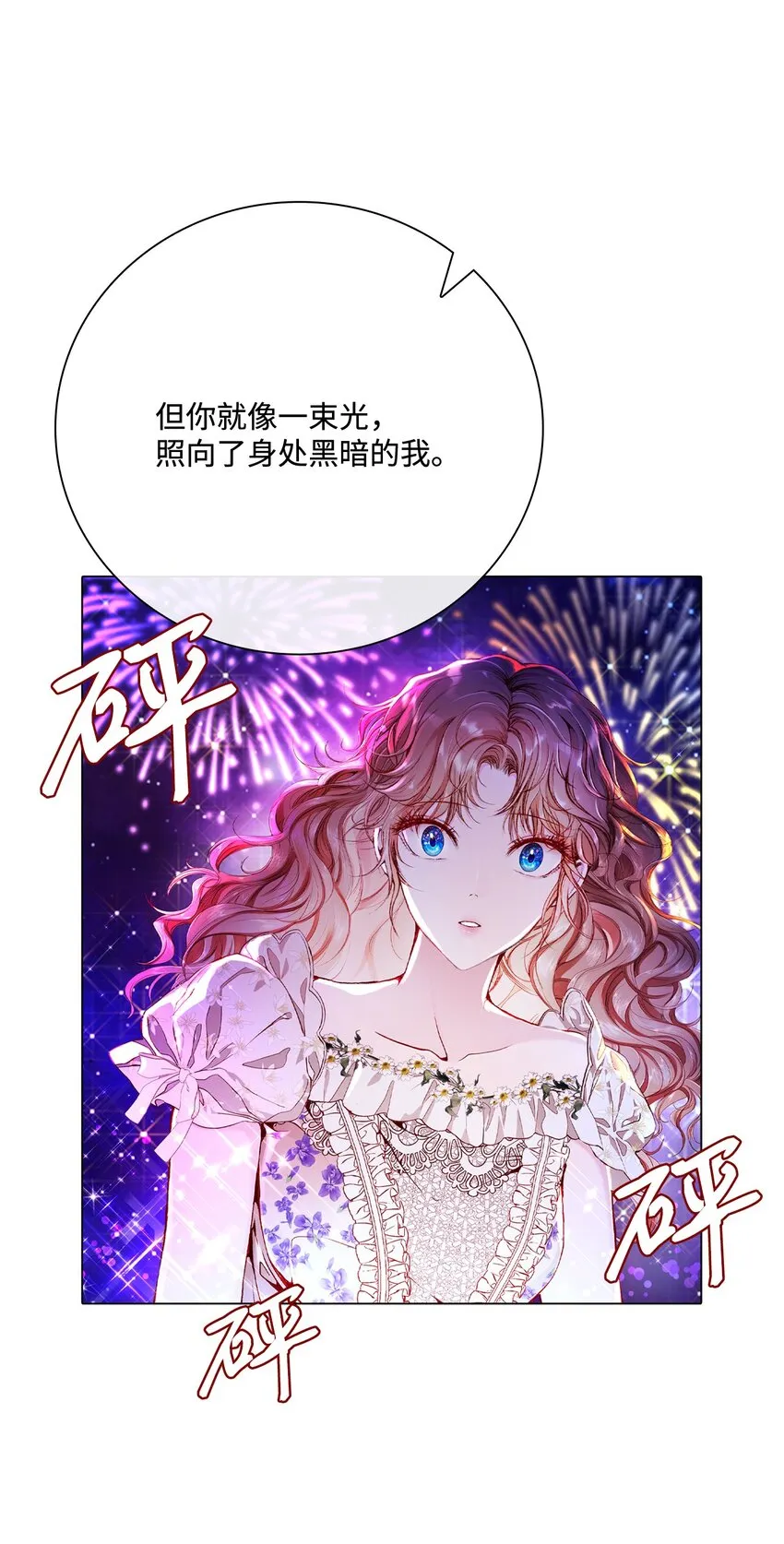 67 爱慕之情 第83页