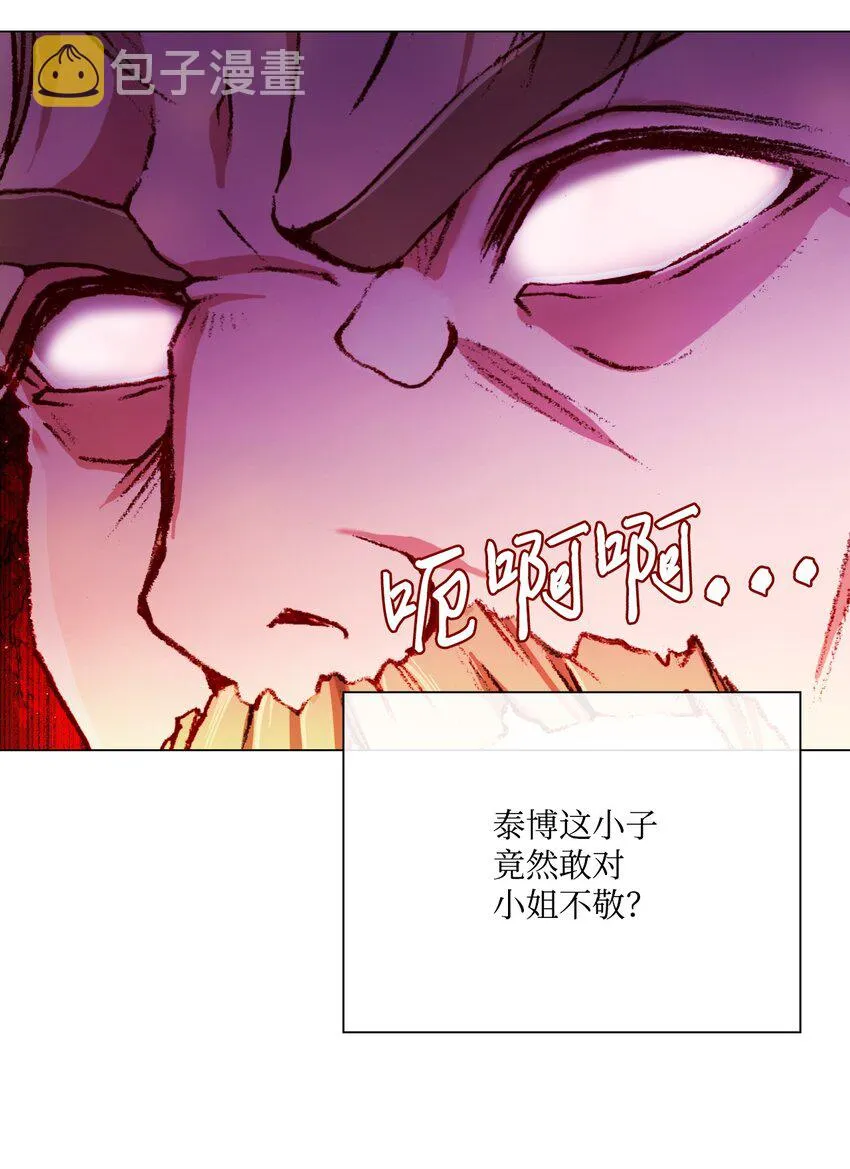 66 破案 第7页