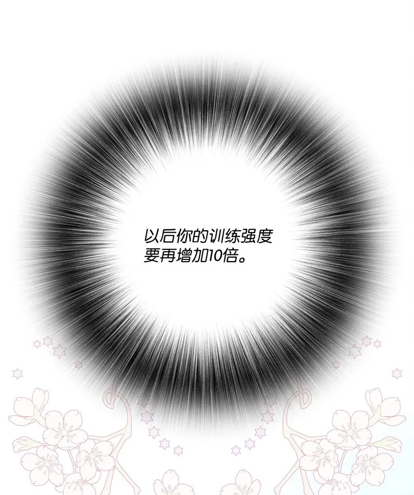 66 破案 第8页