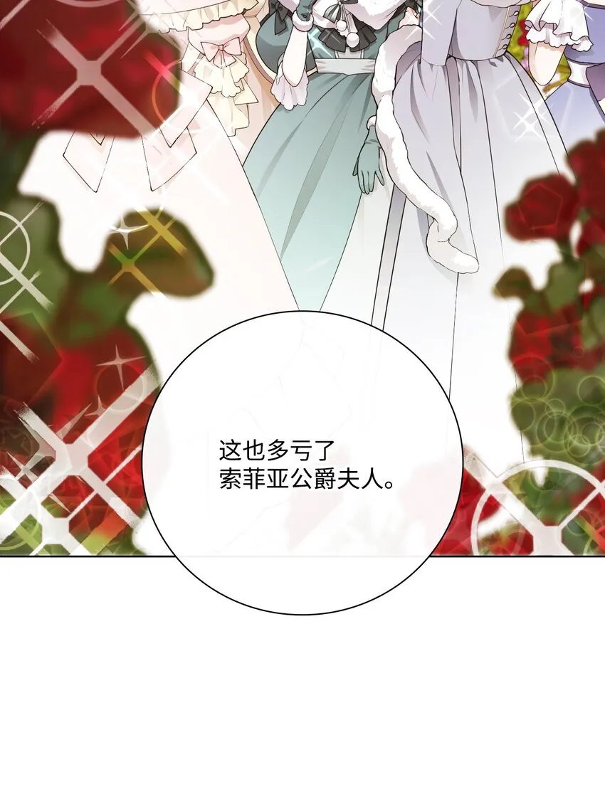 66 破案 第19页