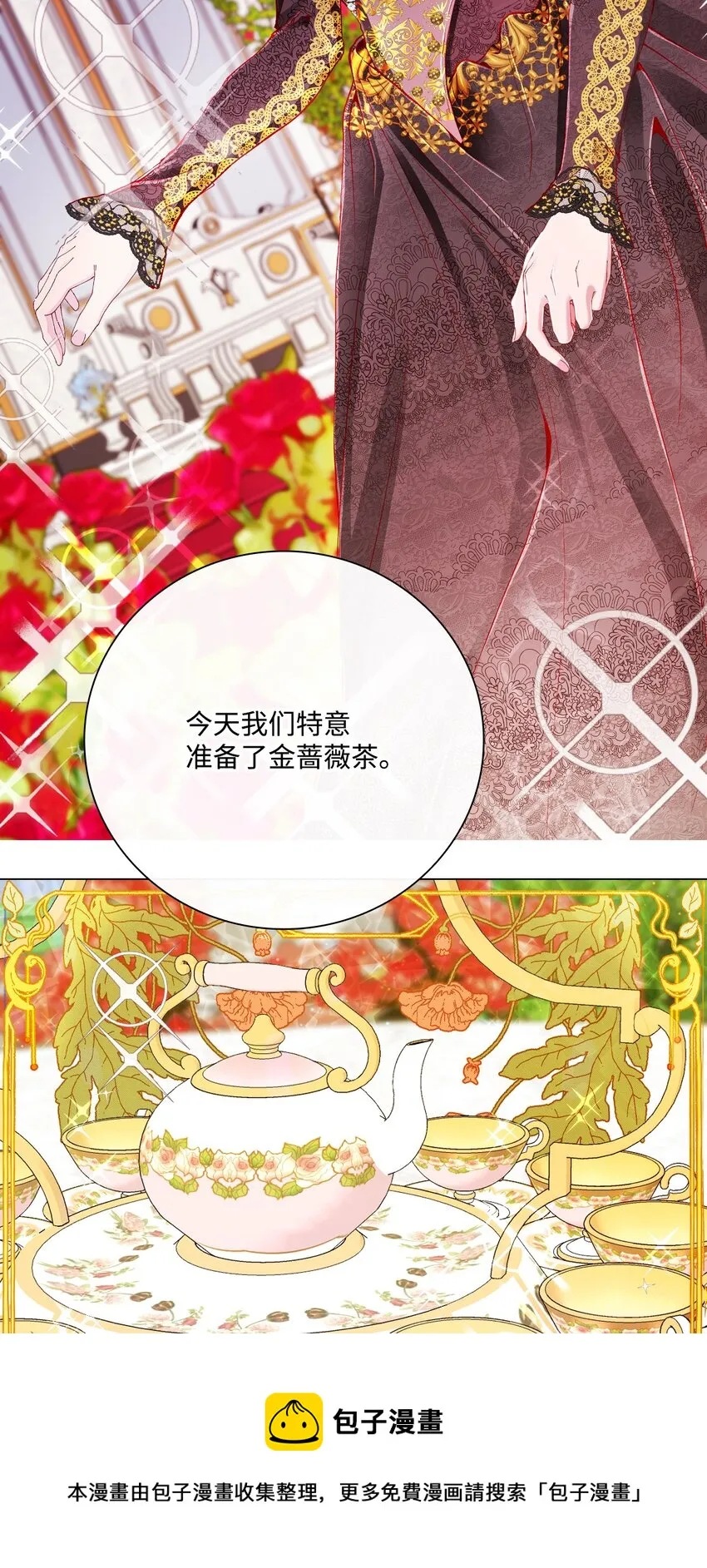 66 破案 第21页