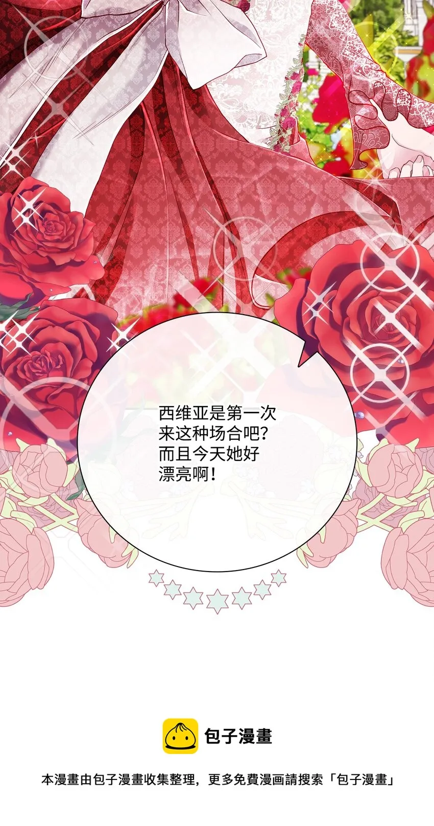 66 破案 第25页