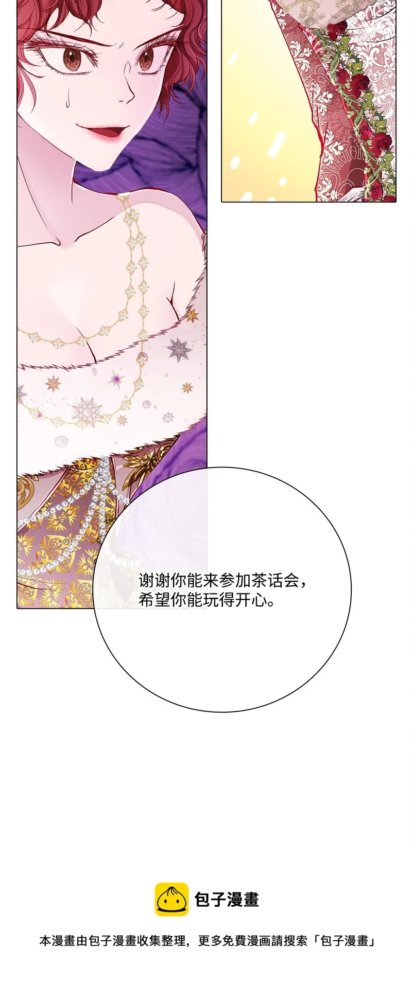 66 破案 第29页