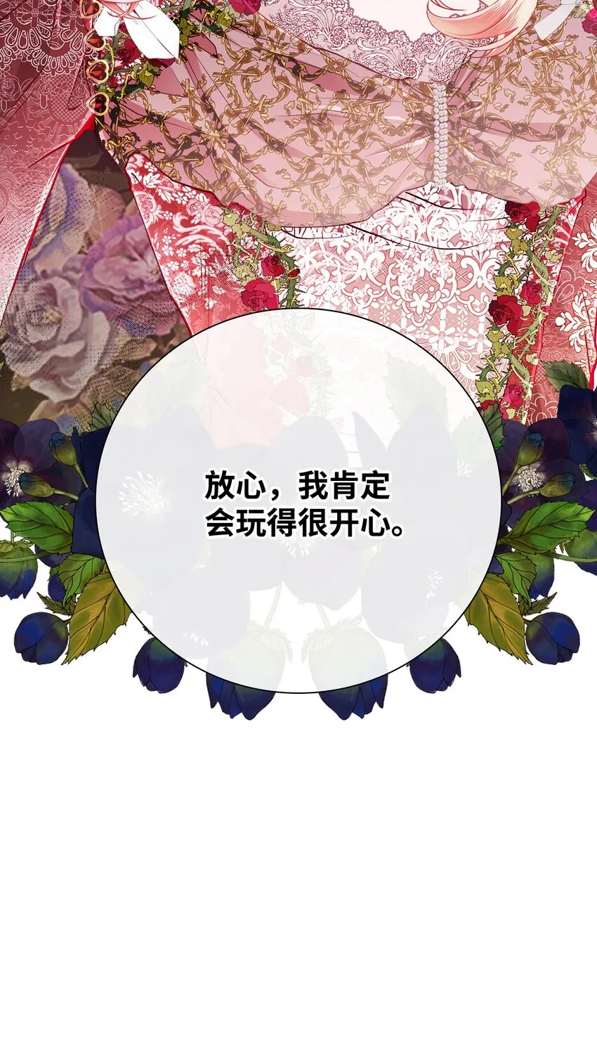 66 破案 第32页