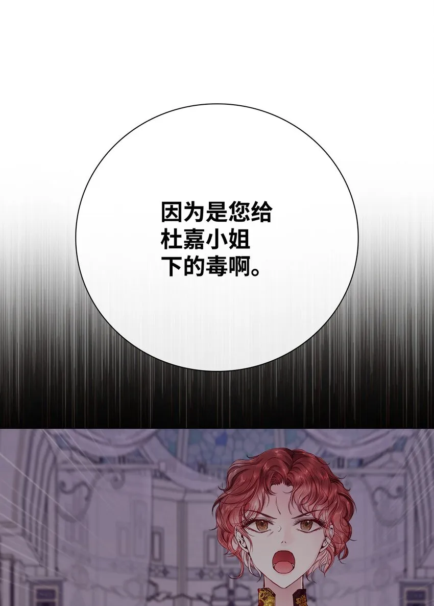 66 破案 第38页