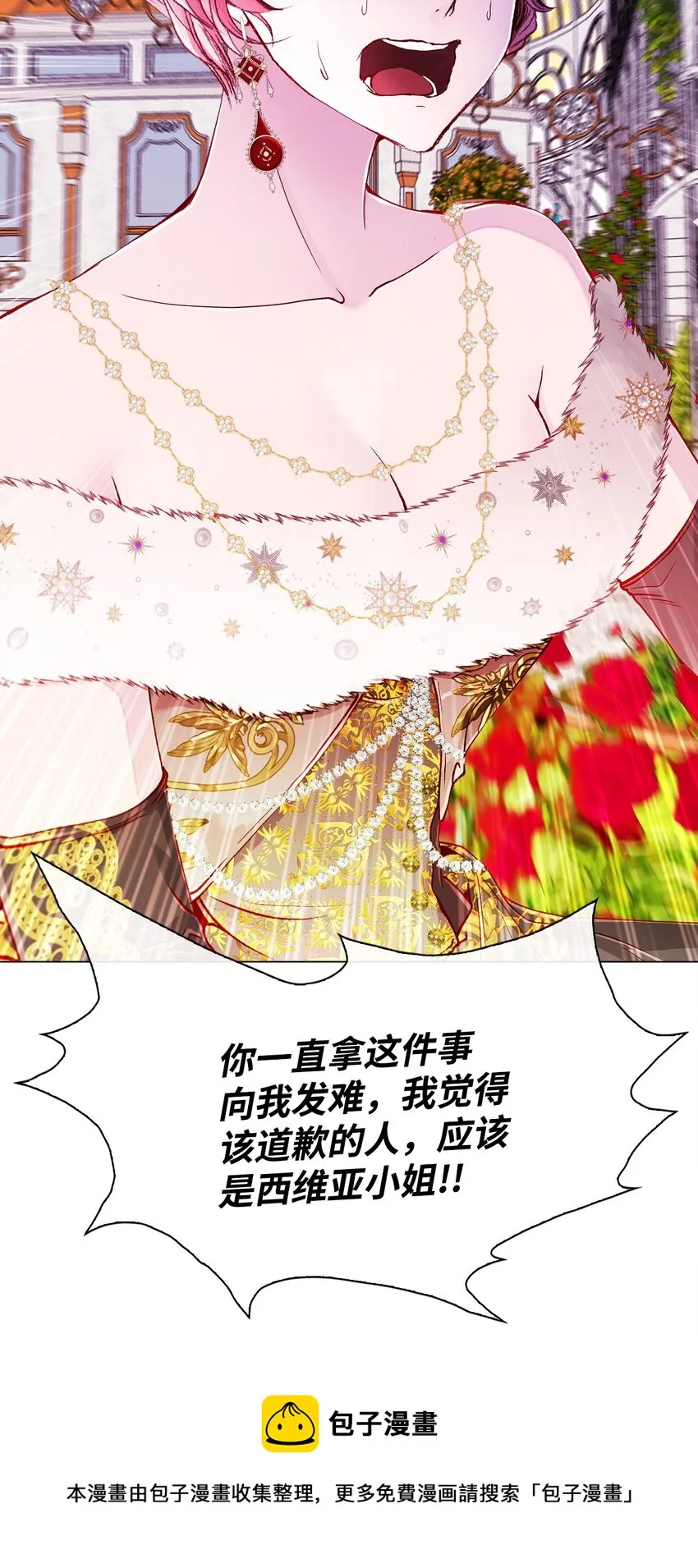 66 破案 第41页