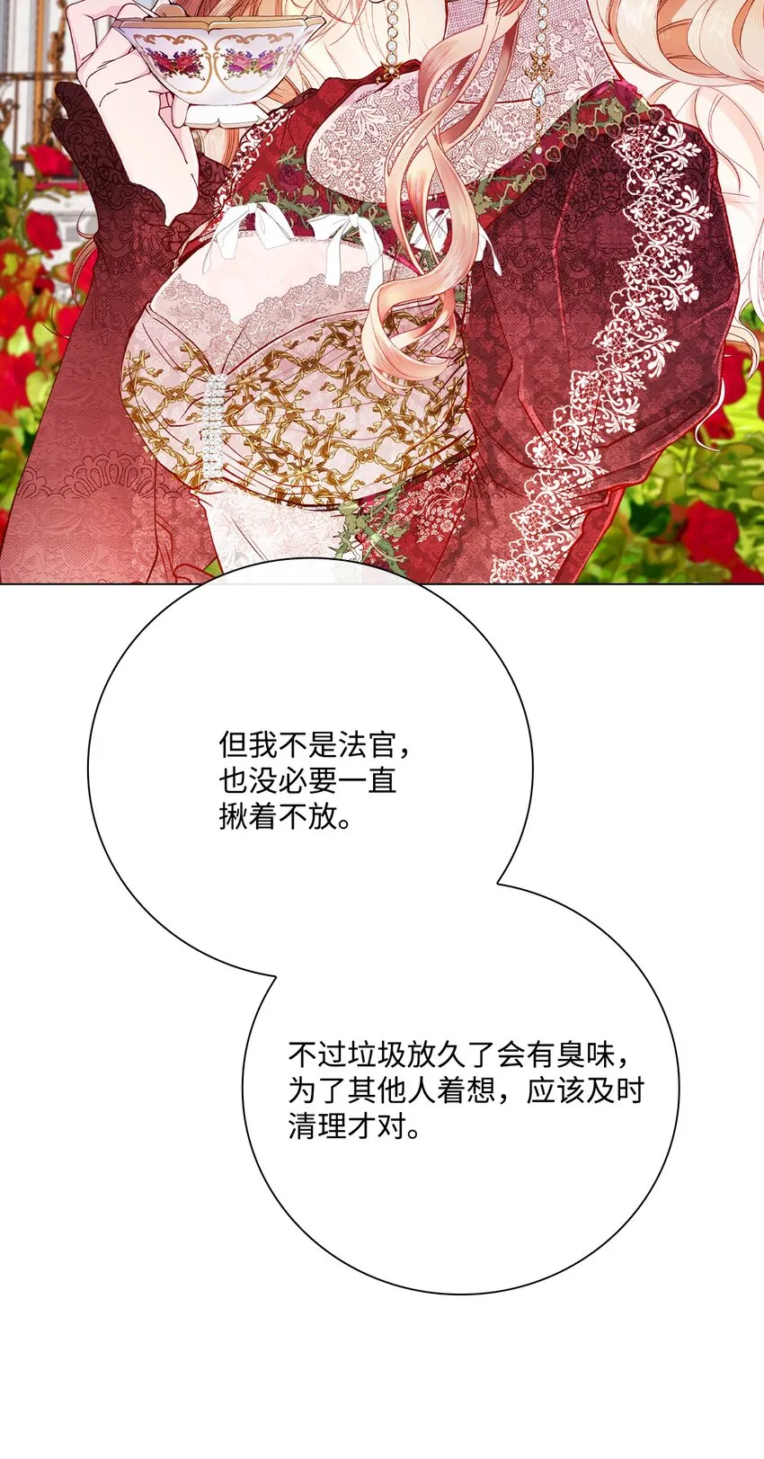 66 破案 第43页