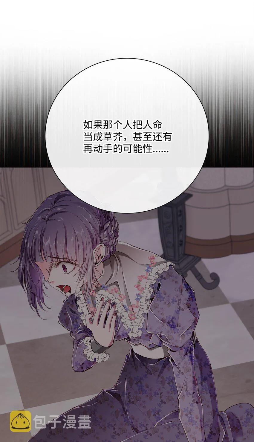 66 破案 第44页