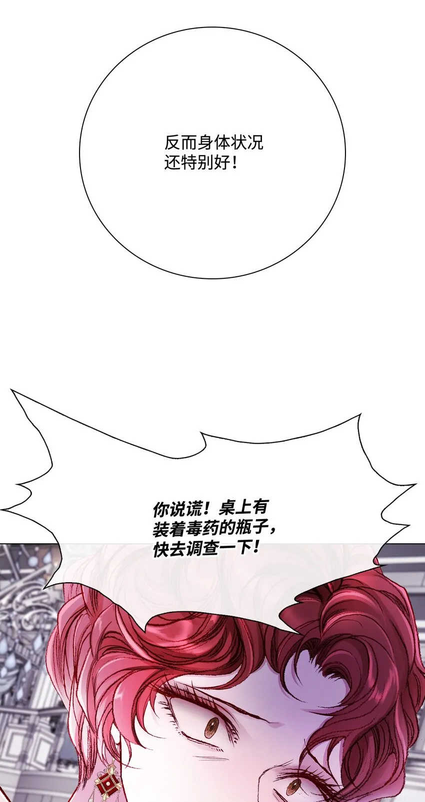 66 破案 第72页